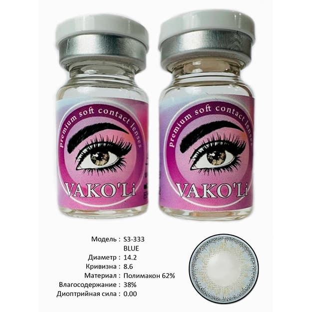 Rangli kontakt linzalari Vakoli S3-333 BLUE — 3