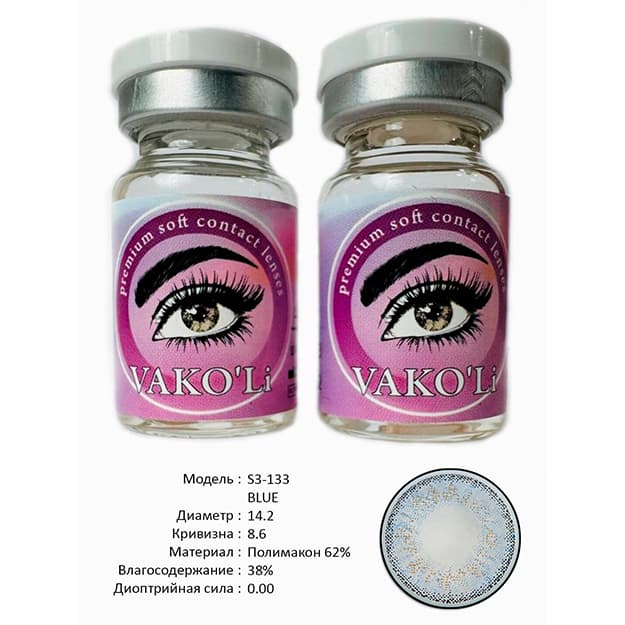 Rangli kontakt linzalari Vakoli S3-133 BLUE — 3