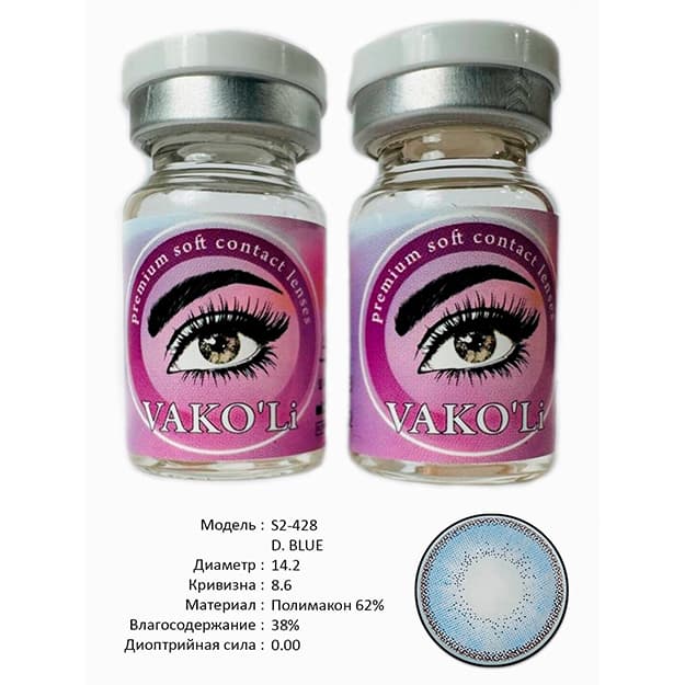 Rangli kontakt linzalari Vakoli S2-428 D. BLUE — 3