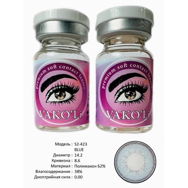 Rangli kontakt linzalari Vakoli S2-423 BLUE — 3