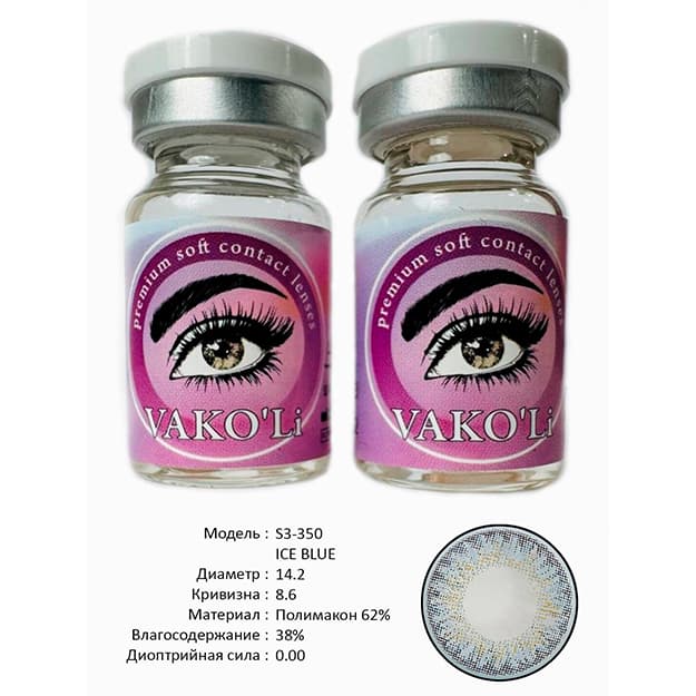 Rangli kontakt linzalari Vakoli S3-350 ICE BLUE — 3