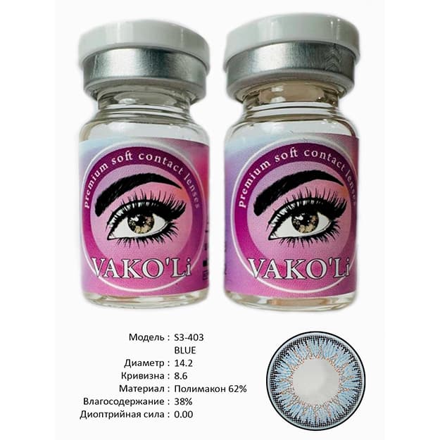 Rangli kontakt linzalari Vakoli S3-403 BLUE — 3