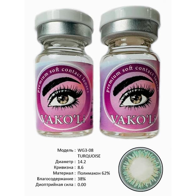 Rangli kontakt linzalari Vakoli WG3-08 TURQUOISE — 3