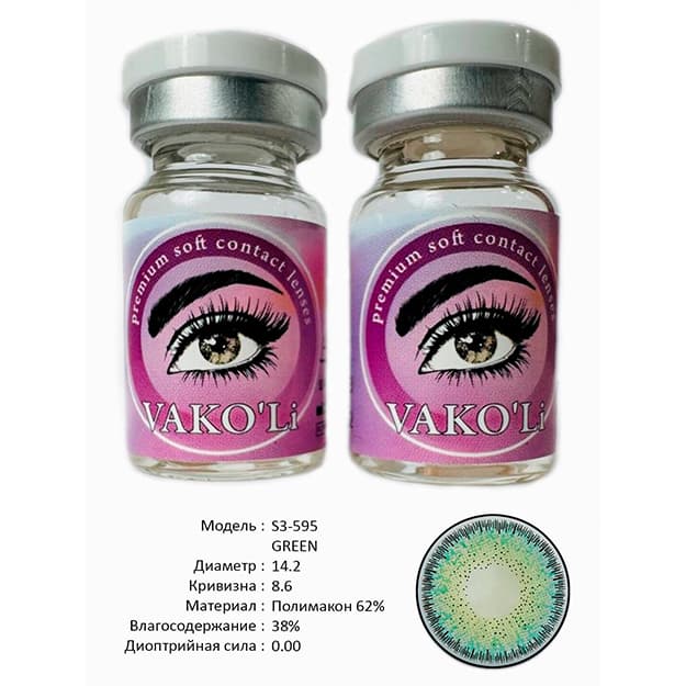 Rangli kontakt linzalari Vakoli S3-595 GREEN — 2