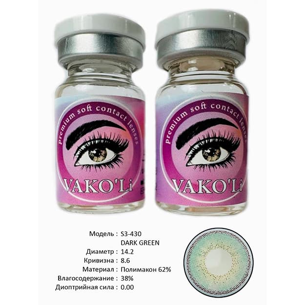 Rangli kontakt linzalari Vakoli S3-430 DARK GREEN — 3