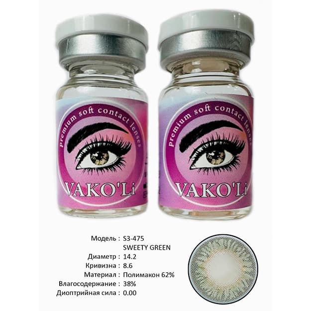 Rangli kontakt linzalari Vakoli S3-475 SWEETY GREEN — 3