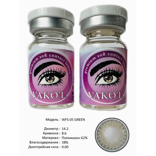 Rangli kontakt linzalari Vakoli WFS-05 GREEN — 2