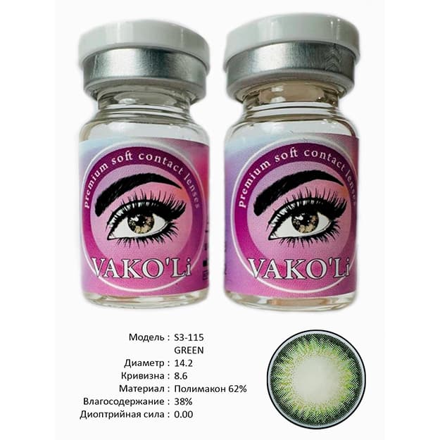 Rangli kontakt linzalari Vakoli S3-115 GREEN — 2