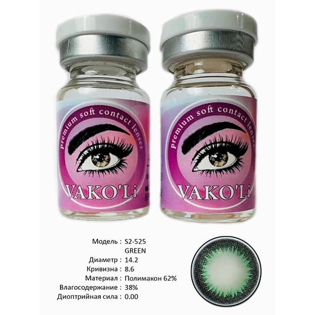 Rangli kontakt linzalari Vakoli S2-525 GREEN — 2