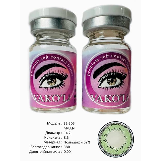 Rangli kontakt linzalari Vakoli S2-505 GREEN — 2