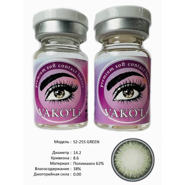 Rangli kontakt linzalari Vakoli S2-255 GREEN — 2