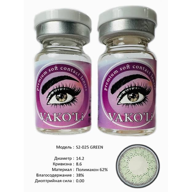 Rangli kontakt linzalari Vakoli S2-025 GREEN — 3