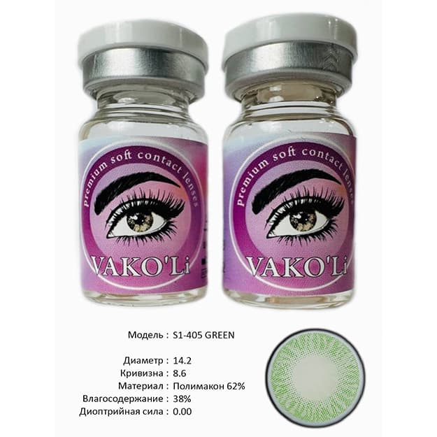 Rangli kontakt linzalari Vakoli S1-405 GREEN — 2