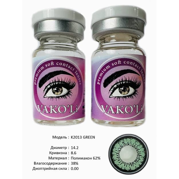 Rangli kontakt linzalari Vakoli K2013 GREEN — 3