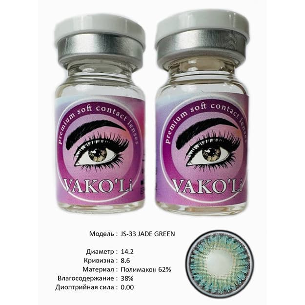 Rangli kontakt linzalari Vakoli JS-33 JADE GREEN — 2