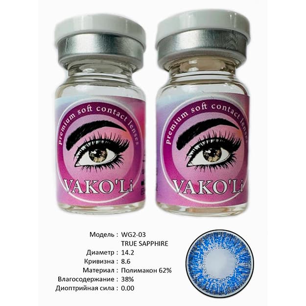 Rangli kontakt linzalari Vakoli WG2-03 TRUE SAPPHIRE — 2