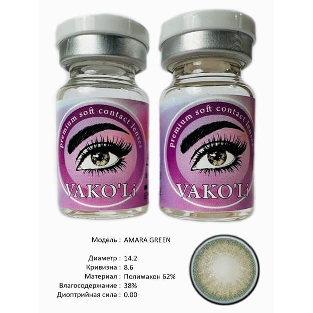 Rangli kontakt linzalari Vakoli AMARA GREEN — 3