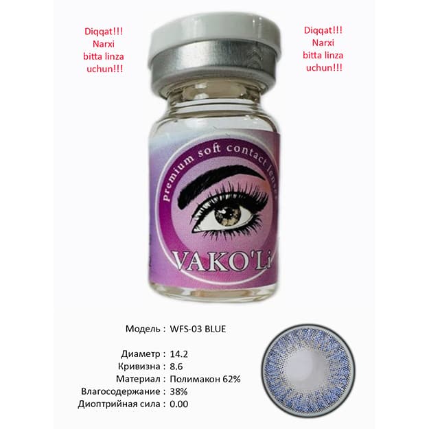 Rangli kontakt linzalari Vakoli WFS-03 BLUE — 2
