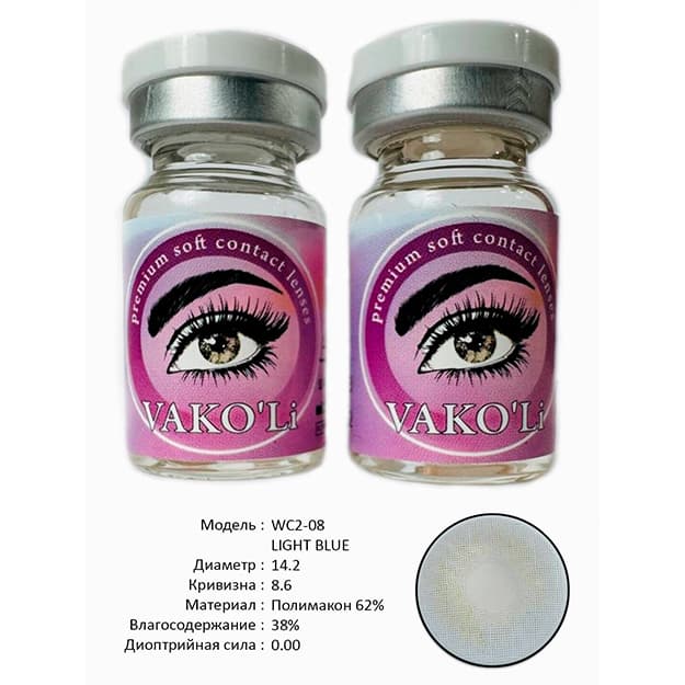 Rangli kontakt linzalari Vakoli WC2-08 LIGHT BLUE — 3