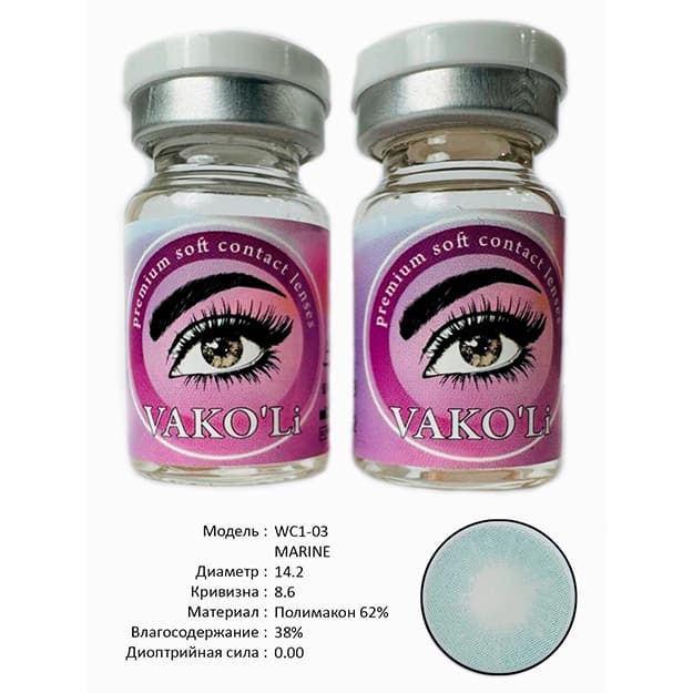Rangli kontakt linzalari Vakoli WC1-03 MARINE — 3