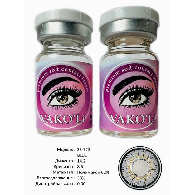 Rangli kontakt linzalari Vakoli S3-723 BLUE — 3