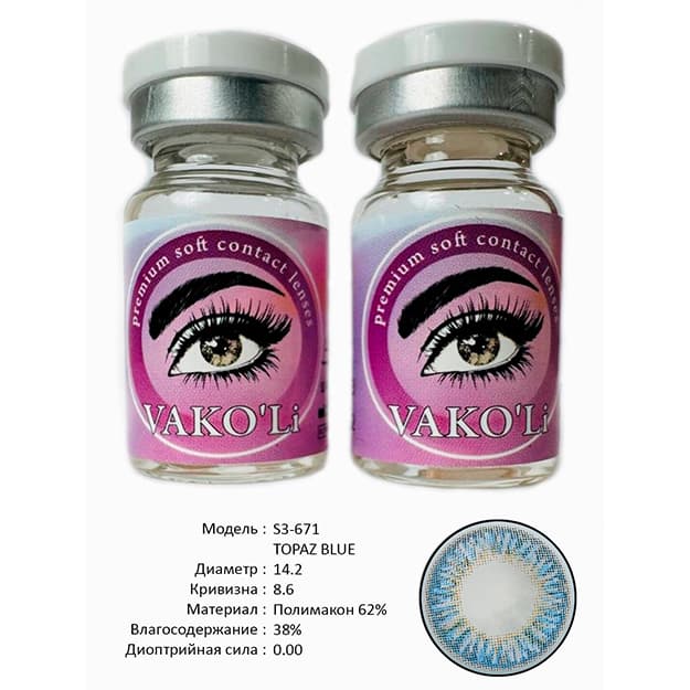 Rangli kontakt linzalari Vakoli S3-671 TOPAZ BLUE — 2