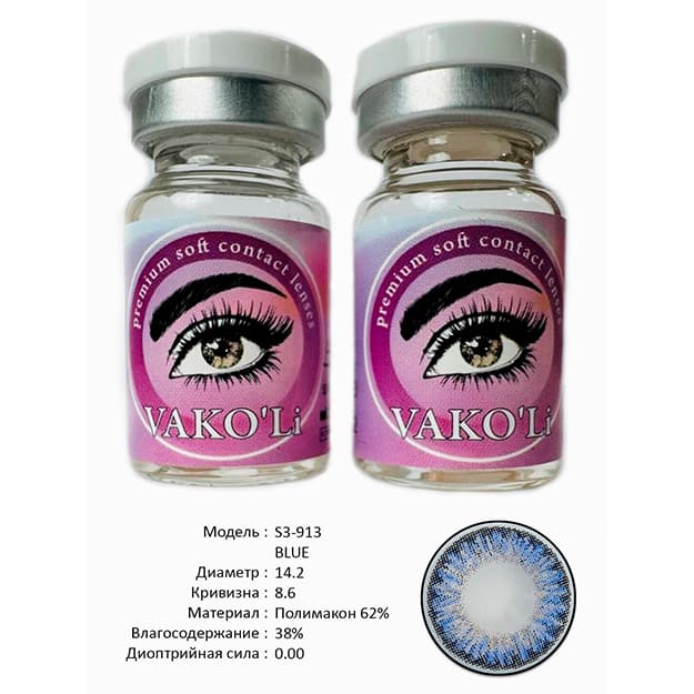 Rangli kontakt linzalari Vakoli S3-913 BLUE — 3