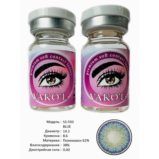 Rangli kontakt linzalari Vakoli S3-593 BLUE — 2