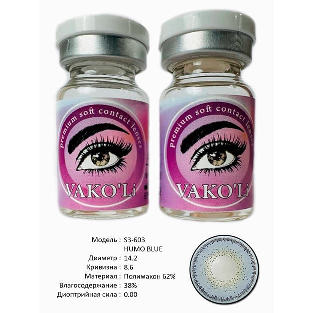 Rangli kontakt linzalari Vakoli S3-603 HUMO BLUE — 3