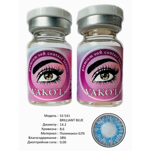 Rangli kontakt linzalari Vakoli S3-541 BRILLIANT BLUE — 2