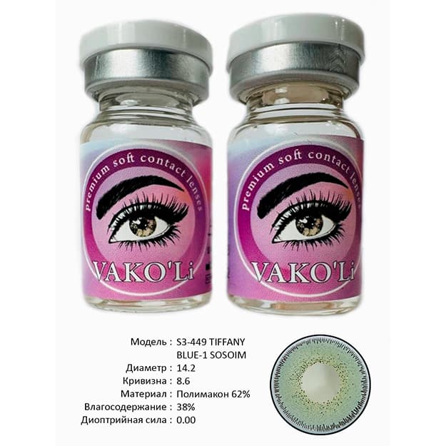 Rangli kontakt linzalari Vakoli S3-449 TIFFANY BLUE-1 SOSOIM — 3