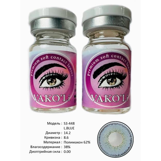 Rangli kontakt linzalari Vakoli S3-448 L.BLUE — 2
