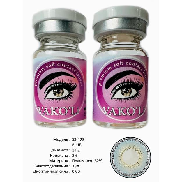 Rangli kontakt linzalari Vakoli S3-423 BLUE — 2