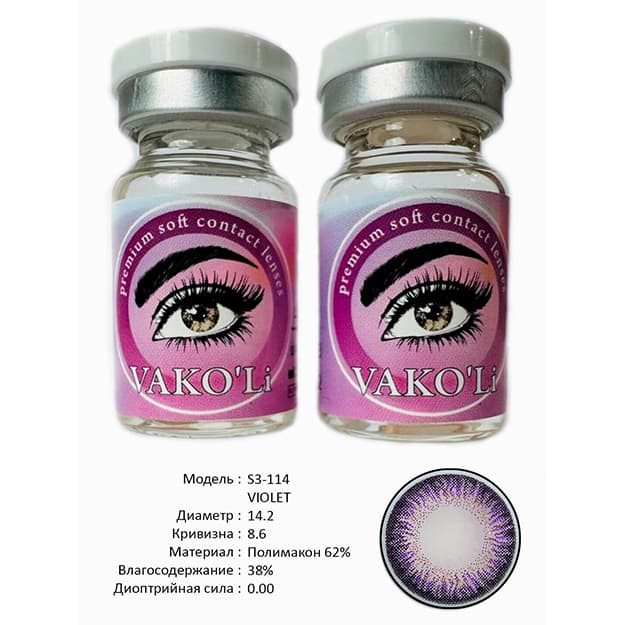 Rangli kontakt linzalari Vakoli S3-114 VIOLET — 3