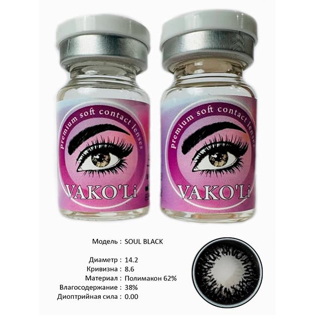 Rangli kontakt linzalari Vakoli SOUL BLACK — 3