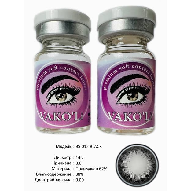 Rangli kontakt linzalari Vakoli BS-012 BLACK — 3