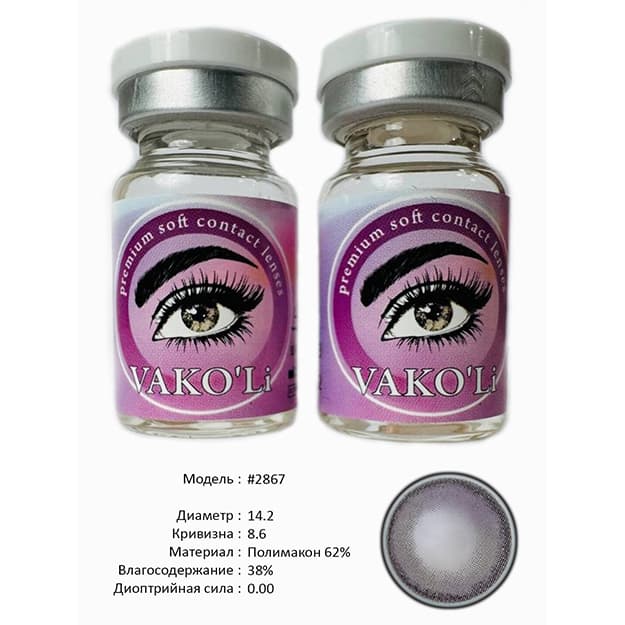 Rangli kontakt linzalari Vakoli #2867 — 3