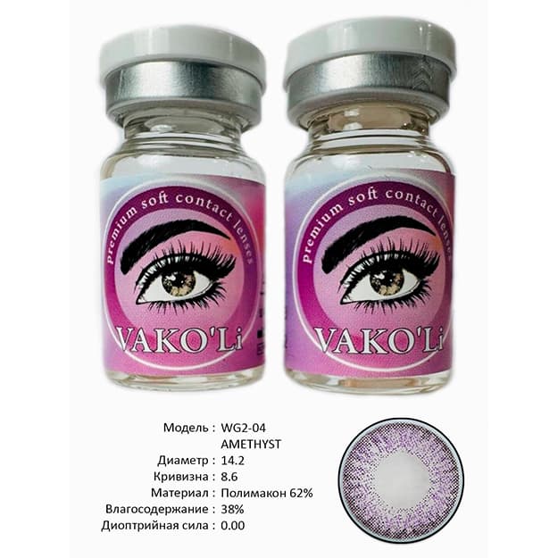 Rangli kontakt linzalari Vakoli WG2-04 AMETHYST — 3
