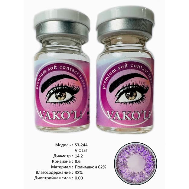 Rangli kontakt linzalari Vakoli S3-244 VIOLET — 2