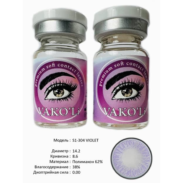 Rangli kontakt linzalari Vakoli S1-304 VIOLET — 2