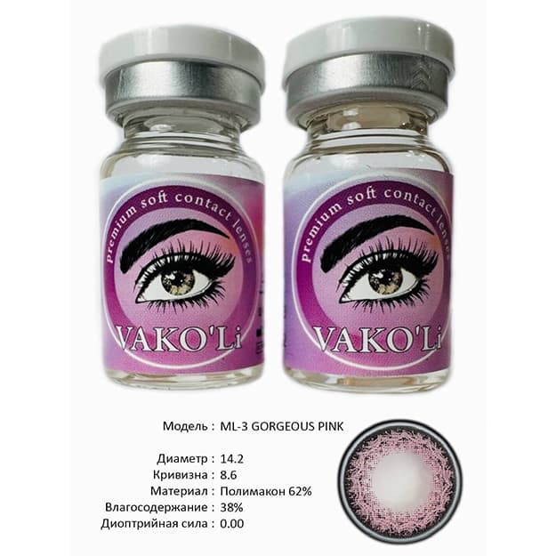 Rangli kontakt linzalari Vakoli ML-3 GORGEOUS PINK — 3