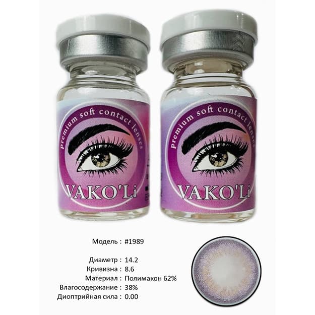 Rangli kontakt linzalari Vakoli #1989 — 3