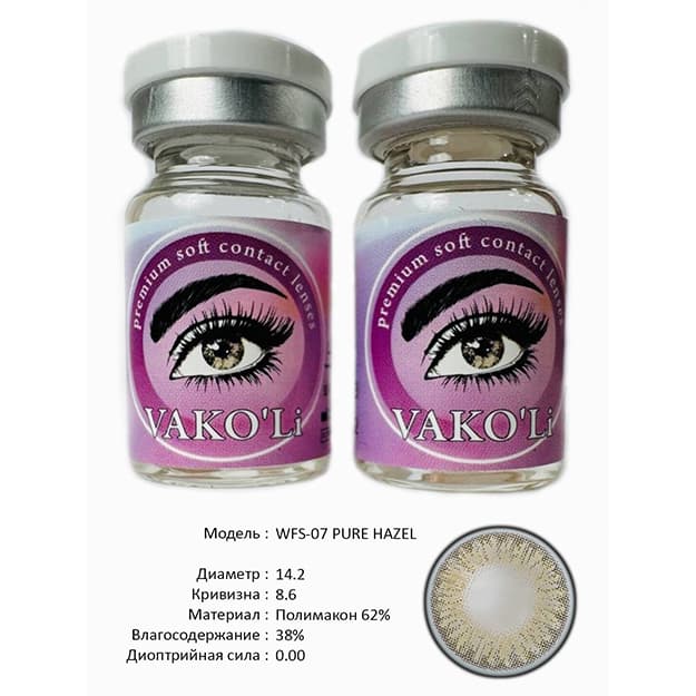 Rangli kontakt linzalari Vakoli WFS-07 PURE HAZEL — 2