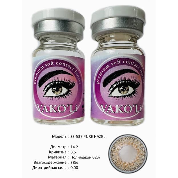 Rangli kontakt linzalari Vakoli S3-537 PURE HAZEL — 3