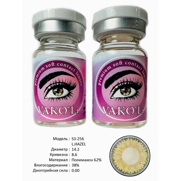 Rangli kontakt linzalari Vakoli S3-256 L.HAZEL — 3