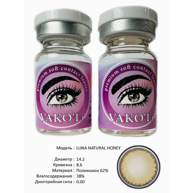 Rangli kontakt linzalari Vakoli LUNA NATURAL HONEY — 3