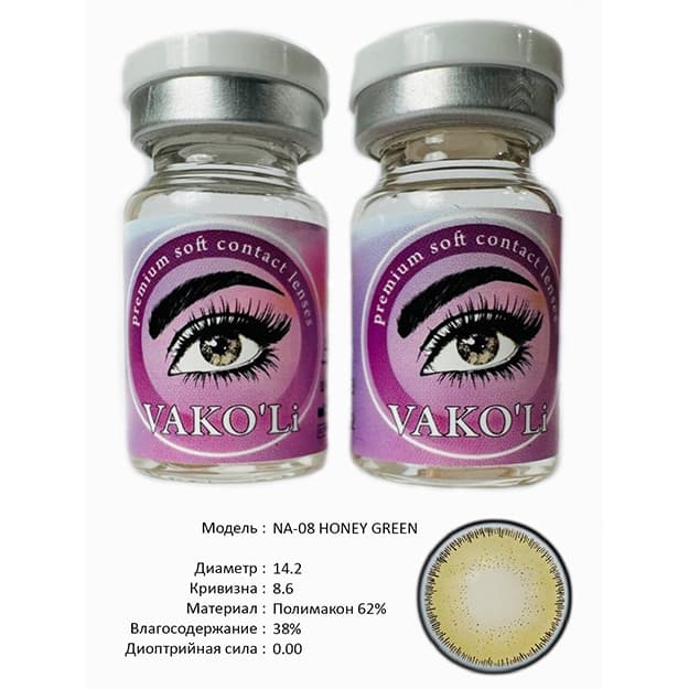 Rangli kontakt linzalari Vakoli NA-08 HONEY GREEN — 2