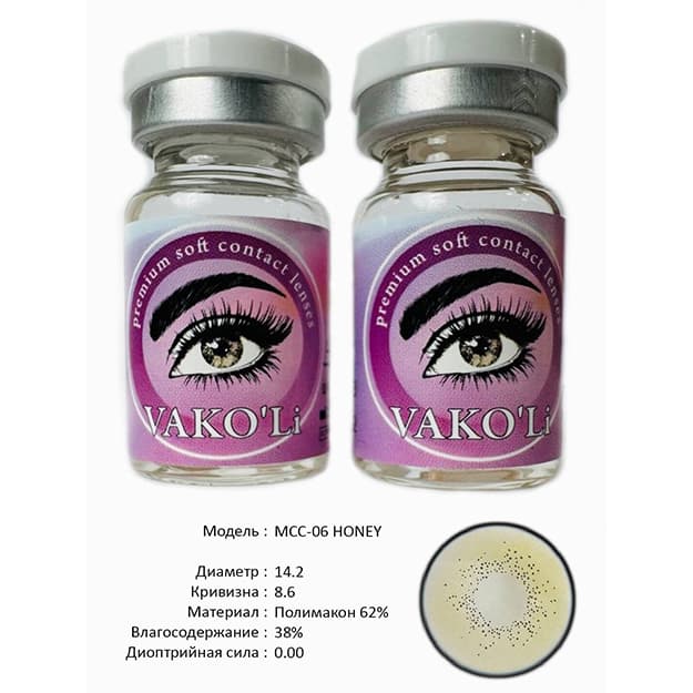 Rangli kontakt linzalari Vakoli MCC-06 HONEY — 3