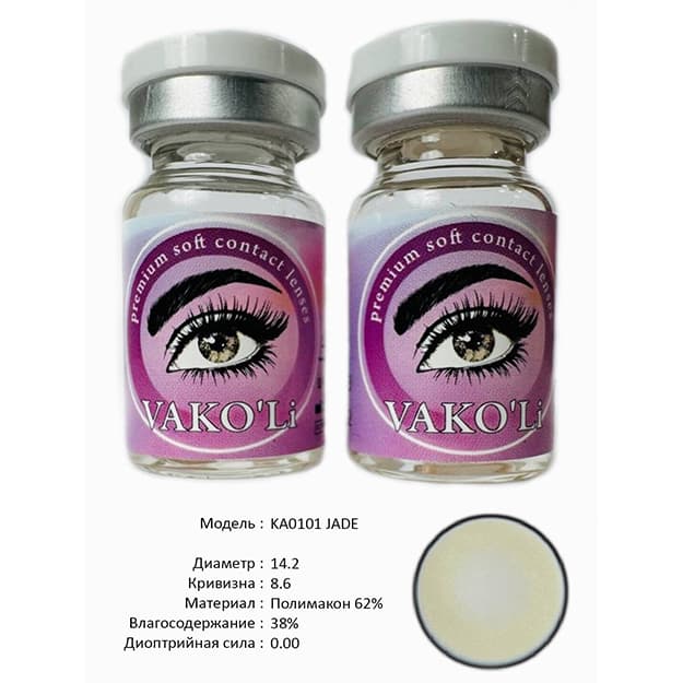 Rangli kontakt linzalari Vakoli KA0101 JADE — 2