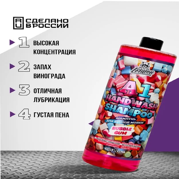 Qo‘lda yuvish uchun avtoshampun A1 Bubble Gum  1l — 2